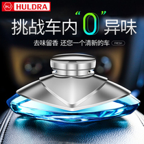 HULDRA座式香水车载柑橘香水座模块型50mL汽车香水男车用香水
