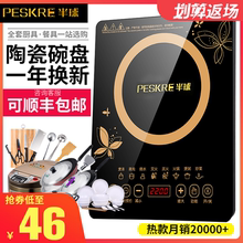 电磁炉全自动炒菜锅一套多功能电池炉灶 半球型电磁炉家用节能新款