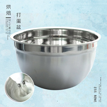 防飞溅 烘培烘焙工具深底盆 21.5CM 色拉盆 不锈钢打蛋盆斜身加深
