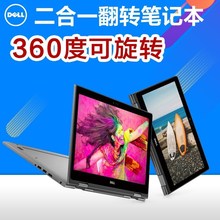 Dell/戴尔 灵越13(5378) Ins 13MF-2505T 魔方7378折叠触控二合一