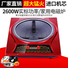 电沲炉凹型式 厂家直销如意宝F26凹面电磁炉大功率爆炒商家用特价