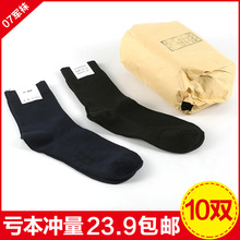 纯棉透气吸汗防臭运动棉袜五双 正品 包邮 07夏袜07A冬袜 军袜子男