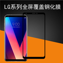 LG V20钢化膜全屏v30满版贴膜v30+刚化玻璃模手机lg原厂屏保plus保护曲屏lgv30s防摔钢v二零贴三零纲puls高清