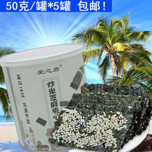 包邮 5个 海南三亚特产爱之岩炒米夹心海苔营养休闲小吃50克罐 价格