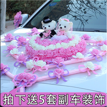 饰用品套装 饰结婚主婚车装 结婚婚庆主副婚车车队装 婚车装 饰车头花