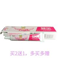 婴宝乳膏 幼儿皮肤外用乳膏无刺激 买2送1 四季宝贝婴宝护肤霜