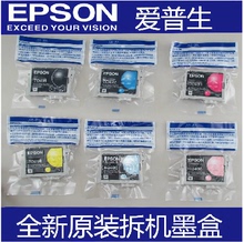 包邮 T0491 R210墨盒 爱普生R230拆机墨盒 R310墨盒 T0496 原装