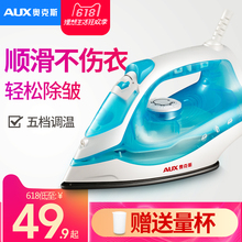 奥克斯电熨斗蒸汽家用手持迷你电熨斗烫衣服蒸汽电烫斗