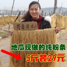 纯手工红薯粉正宗山东地瓜细粉条农家无添加番薯山芋凉拌干苕粉丝