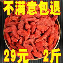 正宗宁夏中宁特级免洗枸杞子纯天然大粒农家500g新货2斤构杞男肾