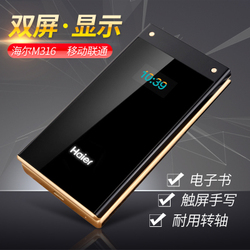 Haier/海尔M316翻盖触屏手机老人老年手机大屏大字手写移动双屏