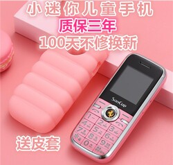 移动电信4G超小迷你手机超长待机天翼SunCorp/国威男女学生手机