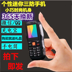 袖珍天翼电信版单卡超小巧迷你4G三防手机MK超薄大声直板备用机