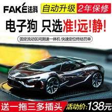 电子狗云自动升级测速雷达汽车车载安全预警仪一体机 法科2018新款