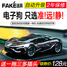 法科2018新款电子狗云自动升级测速雷达汽车车载安全预警仪一体机