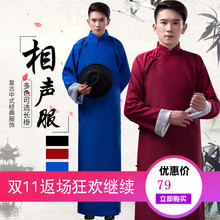 中式长衫 小品长袍伴郎服大褂教书先生相声演出服 民国风五四青年装