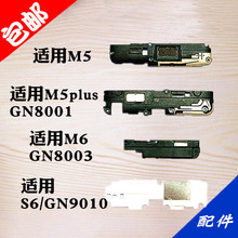 外放 GN8003 扬声器 GN8001L 外音 响铃 GN9010喇叭总成 适用金立M5plus 手机 振铃 配件