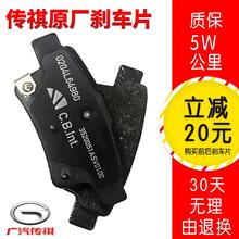 刹车皮原厂TEXTAR正品 GA6前后刹车片 GS5 GA3 GS8 广汽传祺GS4