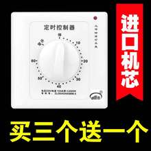 定时开关控制器220V机械式倒计时自动断电86型水泵定时器插座面板