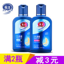 缓解皮肤干燥100g 滋润滋养面霜乳液 护肤霜保湿 美王人参sod蜜男士