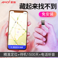gps定位器小型汽车载追跟仪远程跟踪摩托车辆追踪器防盗卫星录音j