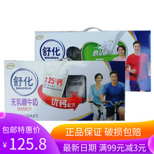 2箱优钙 12盒 7月伊利无乳糖舒化奶220ml 心活配方中老年早餐奶