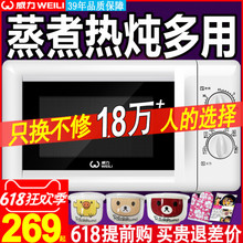威力微波炉家用转盘机械式迷你小型特价 20MX80 WEILI 包邮 新款