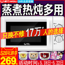 威力微波炉家用转盘机械式迷你小型特价 新款 20MX80 包邮 WEILI