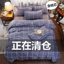 网红纯棉四件套全棉被套1.5米1.8m床单人男女宿舍床上用品三件套4