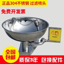 验厂 洗眼器 正品 接墙紧急洗眼机 304不锈钢壁挂式双口 义诺特价