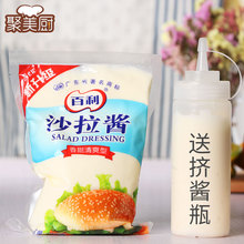 聚美厨 百利沙拉酱水果蔬菜香甜味汉堡肯德基酱家用色拉酱沙拉