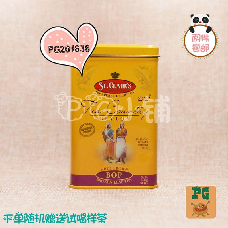 罐装原味300g级别BOPSST.CLAIR锡兰红茶斯里兰卡进口