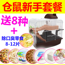 包邮 仓鼠笼子粮食浴沙浴室面包虫木屑刨花尿砂磨牙石棉花垫料套餐