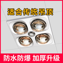 集成传统吊顶灯暖四灯三合一卫生间浴室浴霸灯嵌入式家用取暖器