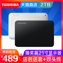 【领劵再减】东芝移动硬盘2t 高速usb3.0 新小黑2t 2018薄款 东芝硬盘 可加密 苹果兼容mac 移动硬移动盘2tb