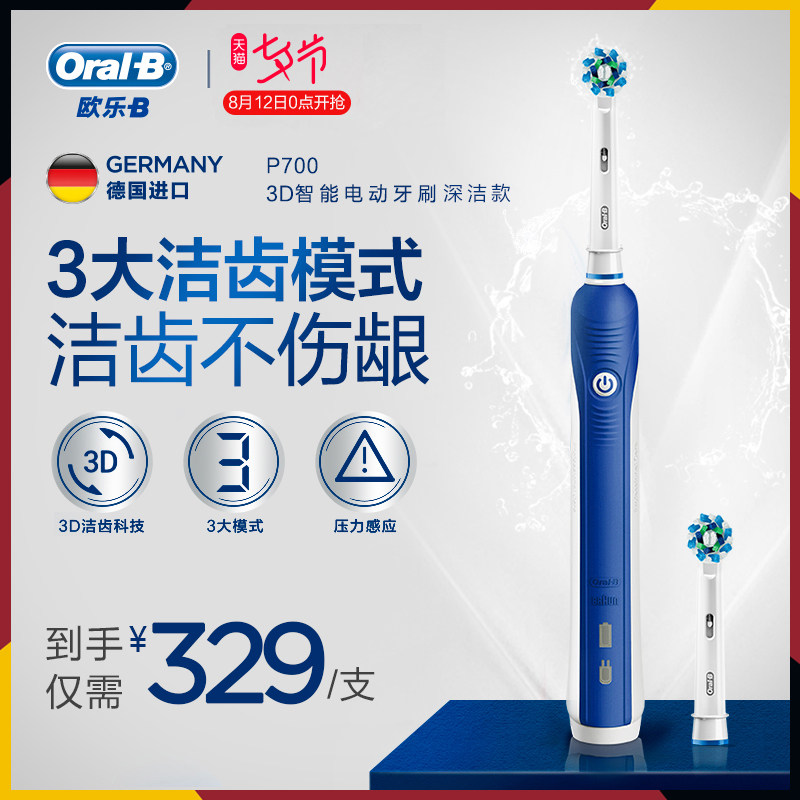 ŷ��B�綯��ˢP700