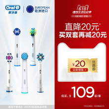 oral 欧乐b电动牙刷头 成人自动充电式家用软毛刷头 通用替换头