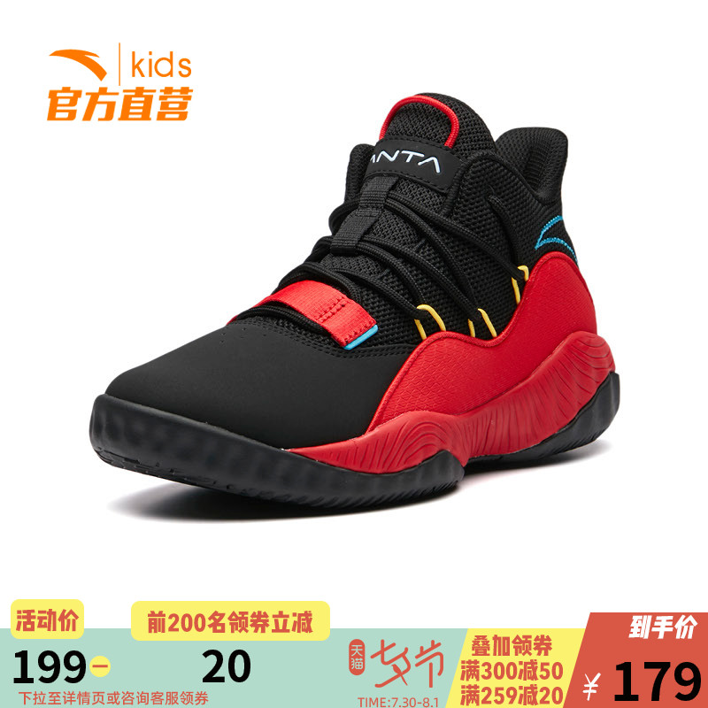 Anta Children's Shoes Boys' Sports Shoes 2019 New Summer Style Mid Big Boys' Little Boys' Trendy Football Boots Basketball Shoes