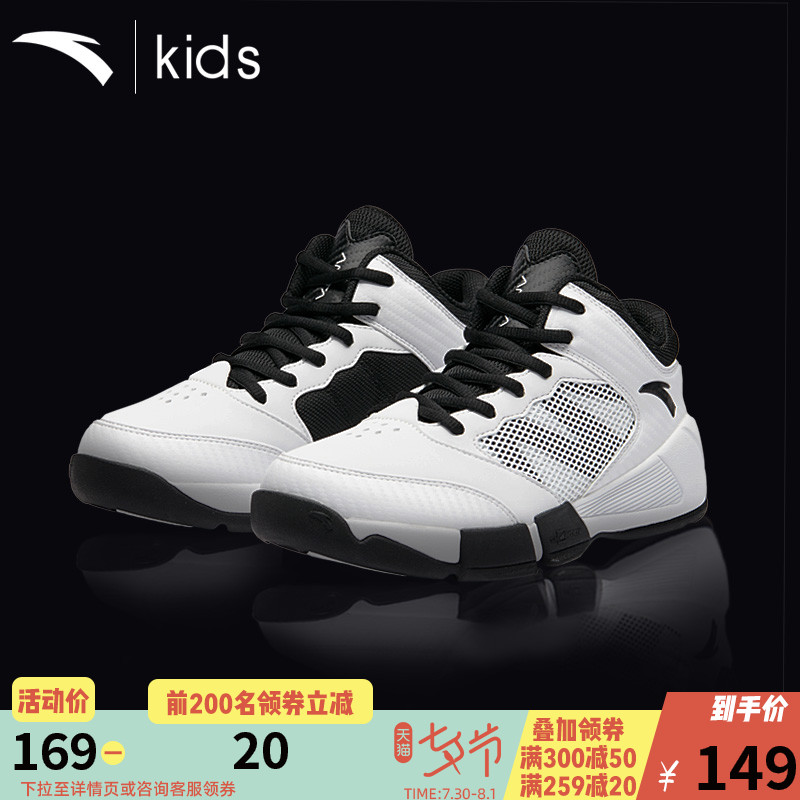 Anta Children's Shoe Boys' Sports Shoe 2019 New Summer Shoe Mesh Breathable Children's White Basketball Shoe