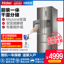 海尔 451WDEAU1 BCD 水吧多门节能冰箱Haier 双变频智能风冷时尚