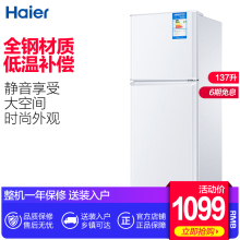 BCD 海尔冰箱双门 Haier 海尔 小冰箱小型 137TMPF 家用节能冷藏