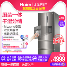 海尔 451WDEAU1 BCD 水吧多门节能冰箱Haier 双变频智能风冷时尚