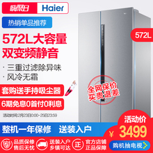 海尔冰箱双门双开门对开门变频无霜家用Haier BCD 海尔 572WDENU1