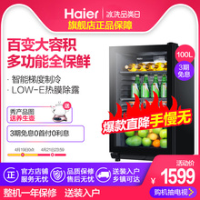 海尔 DS0100A 海尔100L冰吧家用客厅冰箱冷藏酒柜茶叶保鲜柜Haier