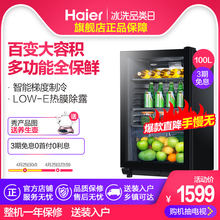 海尔 DS0100A 海尔100L冰吧家用客厅冰箱冷藏酒柜茶叶保鲜柜Haier