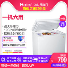 小型冰柜冷柜冷冻冷藏顶开卧式节能家用Haier/海尔 BC/BD-102HT/