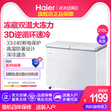 FCD 海尔 海尔双温双箱冷藏家用节能静音小冷冻冰柜Haier 215SEA