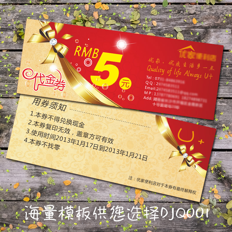 花溪区京东白条优惠券如何用【加▲威信Q同号