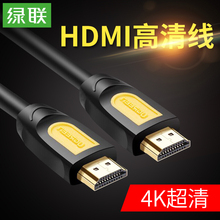 绿联hdmi线适用小米盒子高清线4K电脑电视投影仪数据线连接线5 20m米hdml线延长机顶盒线2.0加长线hdim线