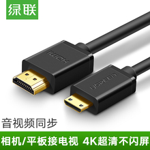 绿联mini hdmi转hdmi线高清线大小头迷你接口台电p85接电视转接线